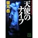 �V�g�̃i�C�t (�u�k�Е���)