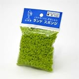 ランドスポンジ　細目　1101 ダークブライトグリーン
