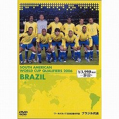 DVD ワールドカップドイツ2006南米予選　ブラジル代表