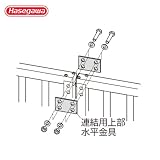 ハセガワ 組立式扉付サークル金具 TFD－JS
