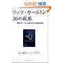 ���b�c�E�J�[���g��20�̔閧�\�ꖇ�̃J�[�h(�N���h)�ɍ��߂�ꂽ�����@��