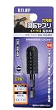 まとめ買い!!2個セット「RELIEF　六角軸 回転ヤスリ　荒削用 イバラ目 砲弾型14Φx35 【x3本セット】[27951]」