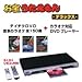 テイチク DVDカラオケセット DVDプレーヤー+カラオケソフト 3枚組全150曲 お宝 うたえもん デラックス TEK-1500