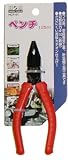 H&H ペンチ125mm HCP-01