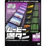 ムービー満タン 004 CG「IT バックグラウンド」