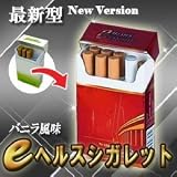 禁煙、節煙に大人気の電子たばこe-シガレットがリニューアル『新型イーヘルスシガレット　煙の出る電子タバコ（バニラ風味）』の画像