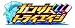 ガンダムトライエイジ オフィシャル ICカード2