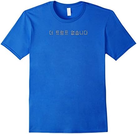 Men's Funny Political No Trump T Shirt in Korean Medium Royal Blue