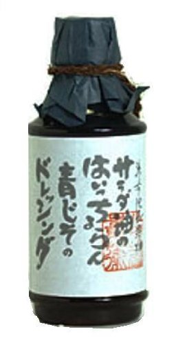 湯布院長寿畑 サラダ油のはいっちょらんドレッシング(青しそ) 310ml