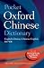 Pocket Oxford Chinese Dictionary (Oxford Dictionaries)