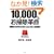 10,000�l�̂��|���v��