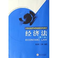 21世纪经济学管理学类专业_21世纪经济学管理学系列教材 企业并购理论(3)