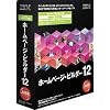 IBMホームページ・ビルダー12 [発売記念アカデミック版]