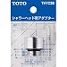 TOTO シャワーヘッド用アダプタ THYC36の画像
