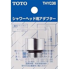 TOTO シャワーヘッド用アダプタ THYC36
