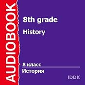 History for 8th Grade | [V. Suvorova]
