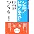 シニアビジネスは男がつくる (B&L SERIES)