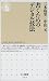 書くためのデジタル技法 (ちくま新書)