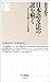 金谷 武洋: 日本語文法の謎を解く―「ある」日本語と「する」英語 (ちくま新書)
