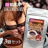 グレイスプエラリアB2UPバルーンカップコーヒー 3個セット