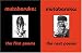  : Mutabaruka: The First Poems / The Next Poems (Double Volume)