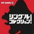 �u�V���O���R���N�V����!(�ʏ�Տ���v���X�ቿ�i��)[�����]�yET-KING�z[UPCH-9552]�v
