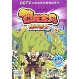 Dinosaur Baby Dragon Warrior 4: Dragon Warriors captured (paperback)