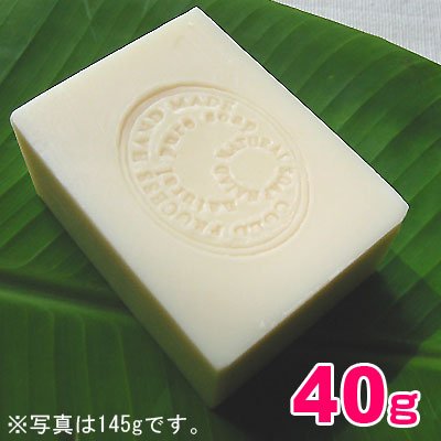 アルガン石鹸40ｇ【全く新しいタイプの無添加オリーブ石鹸！】