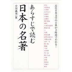 ���炷���œǂޓ��{�̖����\�ߑ���{���w�̌ÓT��2���Ԃł킩��! (�y���u�b�N�X)