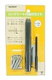 トップマン コンクリート穴あけセットNO.2