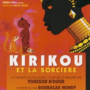 キリクと魔女 ユッスー・ンドゥール