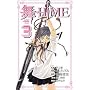 ��-HiME 3 (���N�`�����s�I���E�R�~�b�N�X)