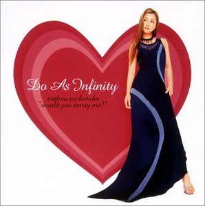 魔法の言葉～Would you marry me?(CCCD) Do As Infinity