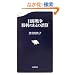 ���I�푈 �\�����̂��Ƃ̌�Z      ���t�V��