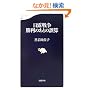 ���I�푈 �\�����̂��Ƃ̌�Z      ���t�V��