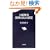 ���I�푈 �\�����̂��Ƃ̌�Z      ���t�V��