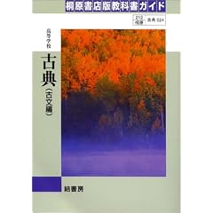 024�����w�Z�ÓT(�Õ���) (�K�C�h)
