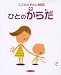 ���ǂ��̂�����Mio�q9�r�ЂƂ̂��炾 (���ǂ��̂�����Mio (9))