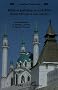 Islam et politique en ex-URSS (Russie d'Europe et Asie centrale)