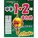PC教育シリーズ 中学1・2年まとめ パスポートでAmazonアフィリエイトツール