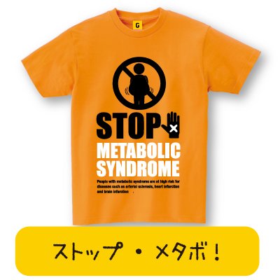 【メッセージ Tシャツ】 Stop Metabo TEE メタボTシャツ