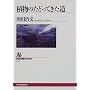 �A���̂��ǂ��Ă����� (NHK�u�b�N�X)
