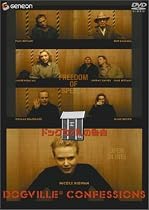 ドッグヴィルの告白 [DVD]