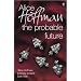 The Probable Future