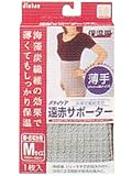 遠赤サポーター薄手腰おなか用M