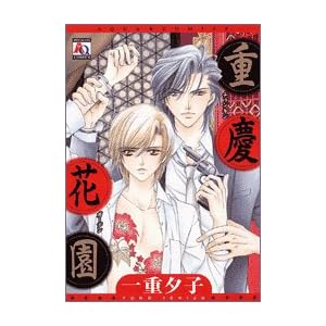 �d�c�ԉ� (�I�[�N���R�~�b�N�X)