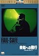 ���m�ւ̔�s -�t�F�C���E�Z�C�t- [DVD]