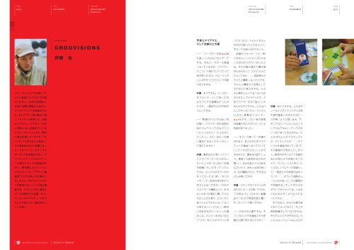 Cover image : ノベルティ デザイン (Designer's source book)