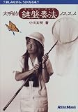 文明的鍵盤奏法ノススメ
