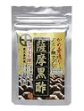 アミノ酸サプリ 薩摩黒酢カプセル 31粒